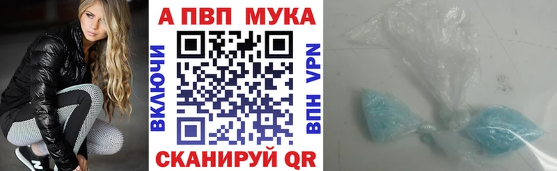 Купить  Дрезна  APVP Crystall 