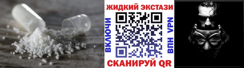 Купить  Дрезна  БУТИРАТ жидкий экстази 