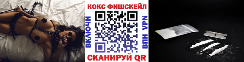 Cocaine Fish Scale  Купить  Дрезна 