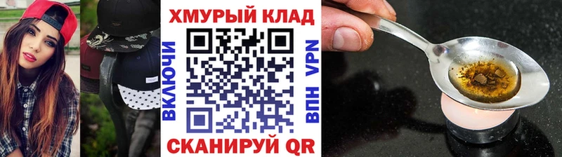 ГЕРОИН Heroin  Купить  Дрезна 