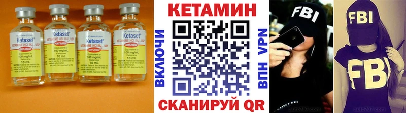 Купить где  Дрезна  КЕТАМИН VHQ 